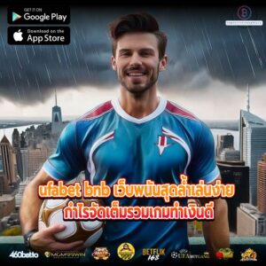 ufabet bnb เว็บพนันสุดล้ำเล่นง่าย กำไรจัดเต็มรวมเกมทำเงินดี